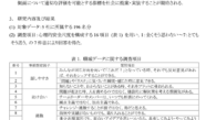 スクリーンショット 2025-06-07 14.30.47
