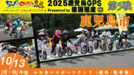 2025_1013_gps