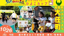 2025_1026_hiyoko_side