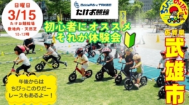 2026_0315_taiken_side