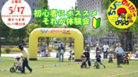 2025_0517_taiken