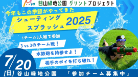 2025_0720