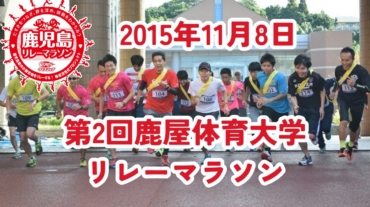 2015_1108_kanoya
